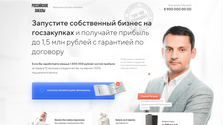 Image for Федеральные поставки